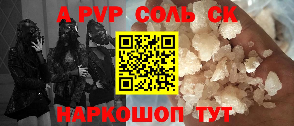Alfa_PVP крисы CK Клинцы