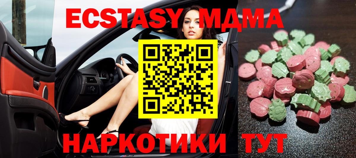 Экстази XTC  Ecstasy Punisher  Экстази  Вход с VPN  Клинцы 