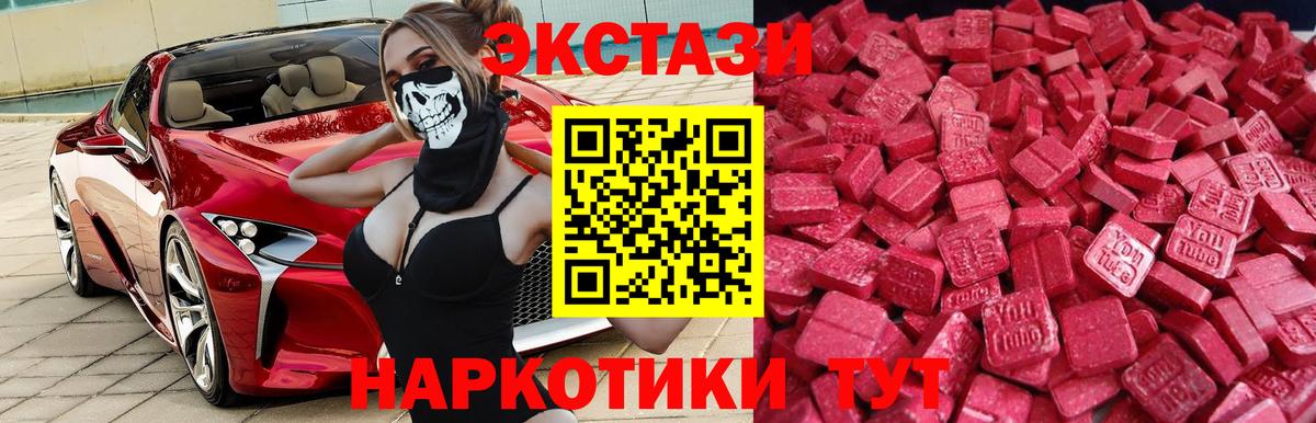 Экстази mix Клинцы