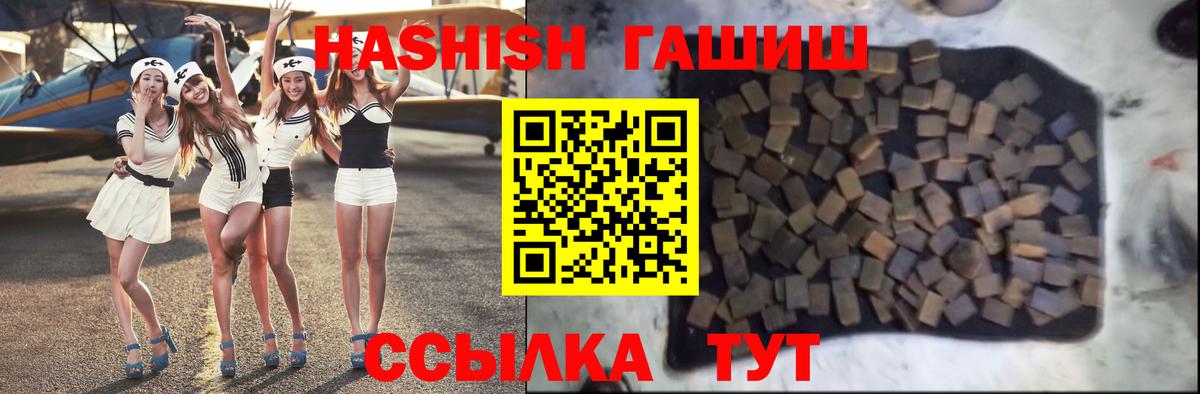 купить наркоту  Вход с VPN  Клинцы  ГАШ  ГАШ убойный  ГАШИШ убойный 