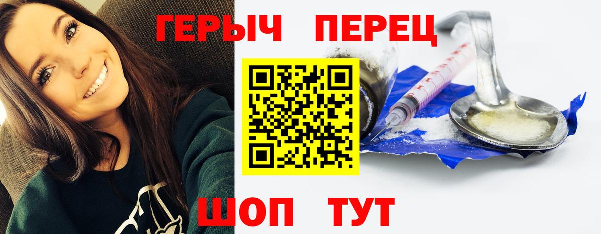 ГЕРОИН гречка Клинцы