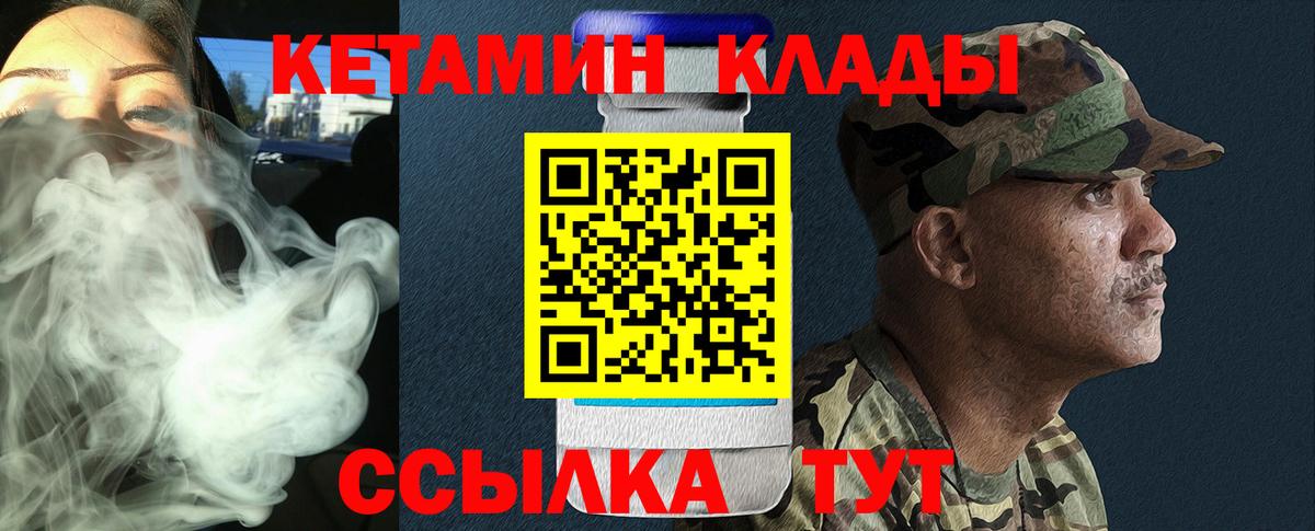 Кетамин VHQ Клинцы