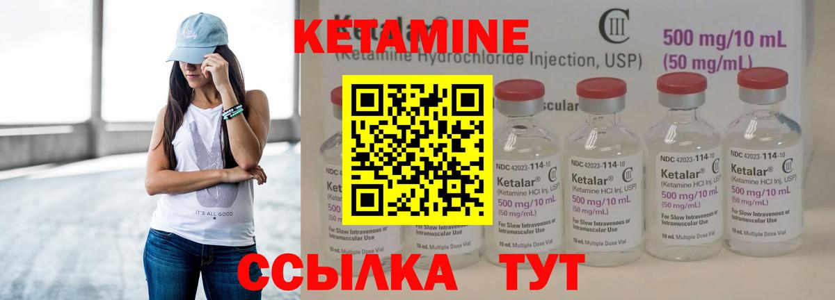 Кетамин ketamine  Вход с VPN  hydra онион  Клинцы 