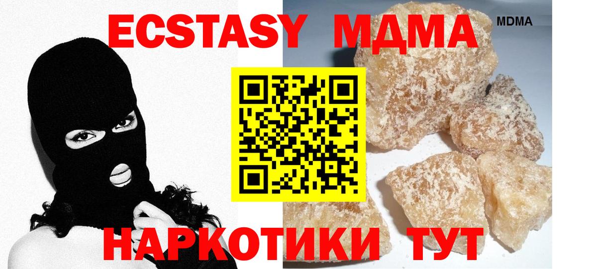 Клинцы  МДМА кристаллы  Вход с VPN  МДМА crystal 