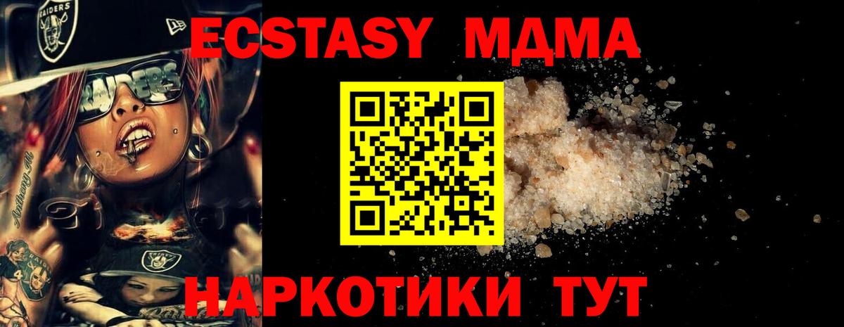 MDMA crystal Клинцы