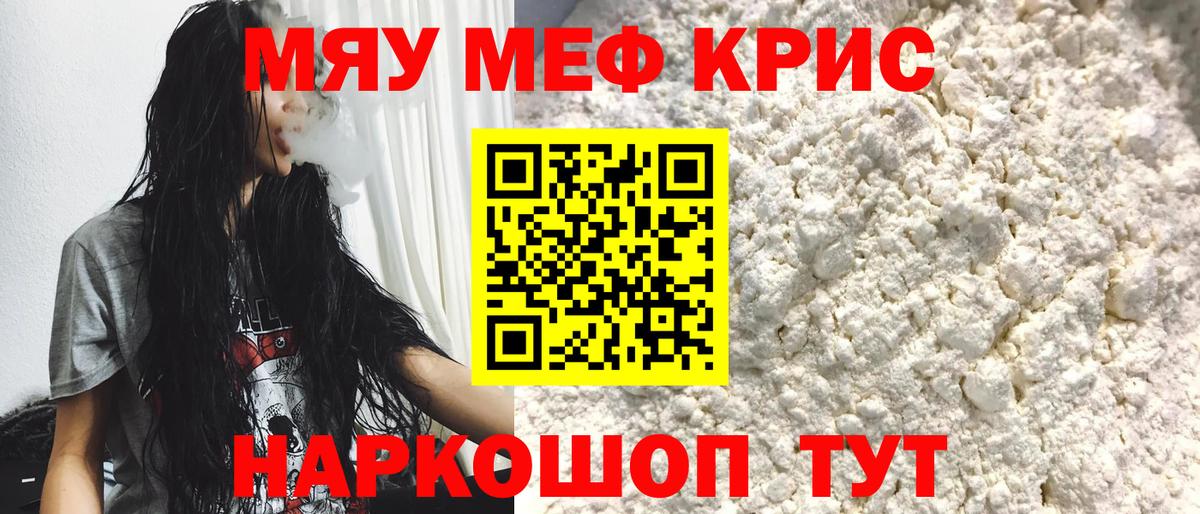 МЕФ мука Клинцы