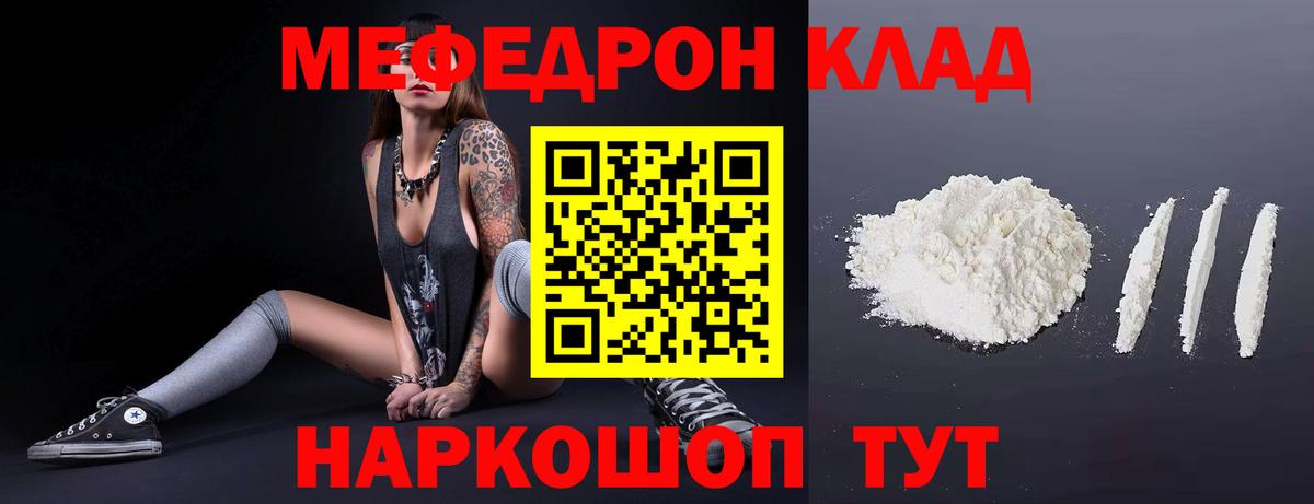 МЯУ-МЯУ мука  Вход с VPN  МЕФ  ссылка на мегу зеркало  Клинцы 