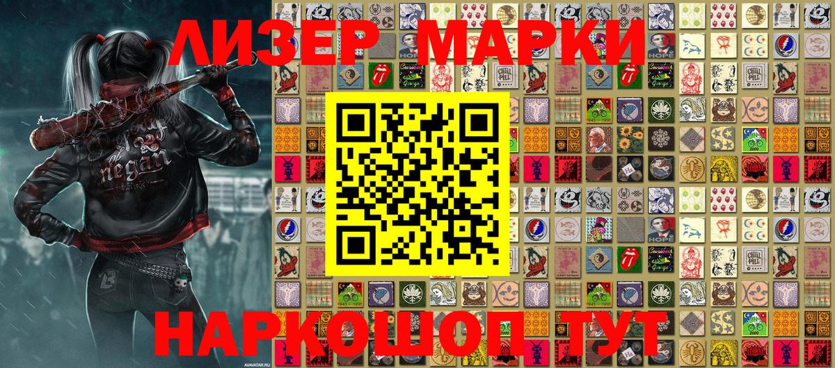 Марки 25I-NBOMe 1500мкг Клинцы