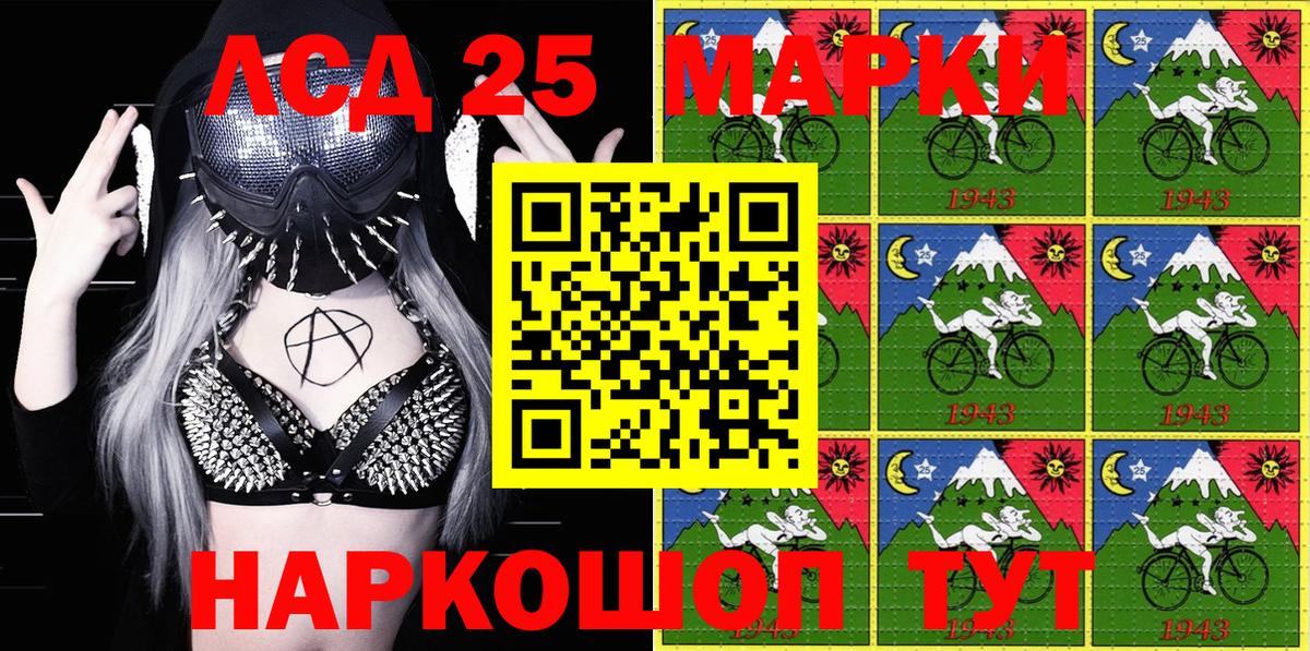 Клинцы  Марки 25I-NBOMe 1,8мг  Вход с VPN  Марки 25I-NBOMe 1,8мг 