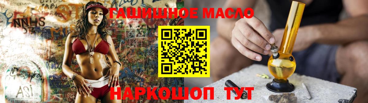 ТГК жижа  Вход с VPN  купить наркотик  Клинцы 