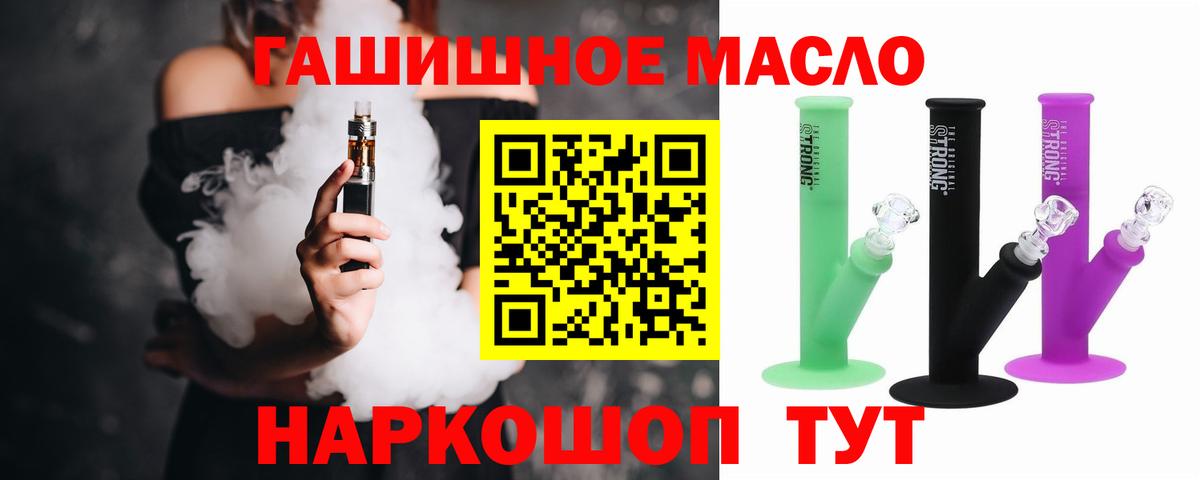 Дистиллят ТГК вейп Клинцы